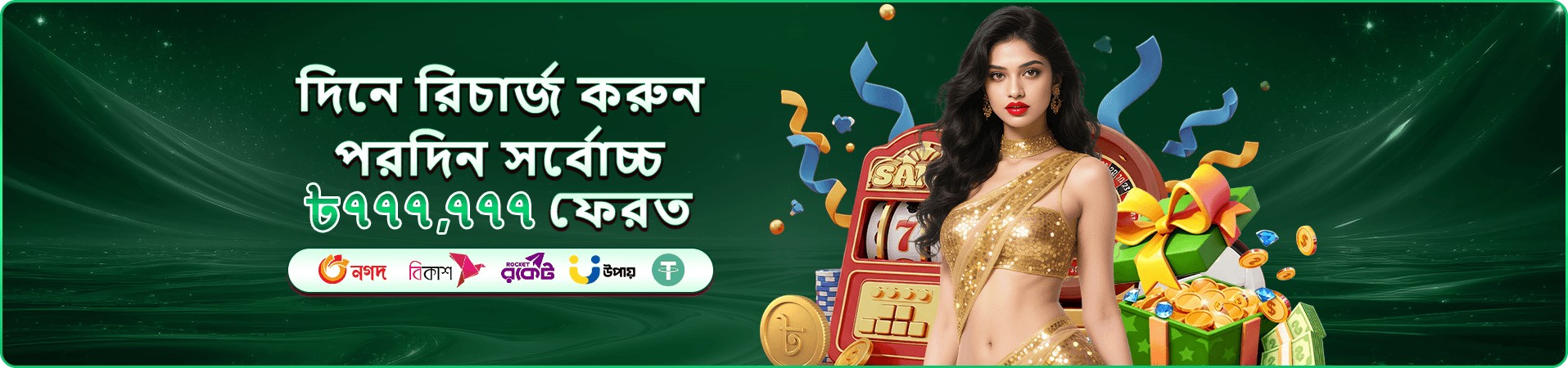 Fun Time promotion